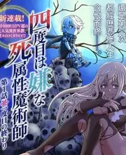 漫画推荐《云上书院》古风轻喜剧漫画封面
